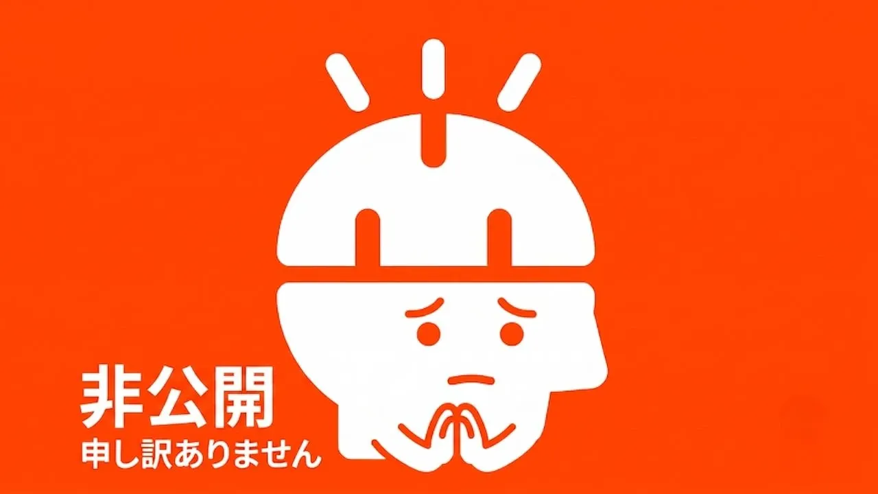不具合・エラー確認画面