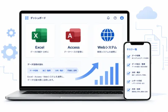 お役立ち記事イメージ