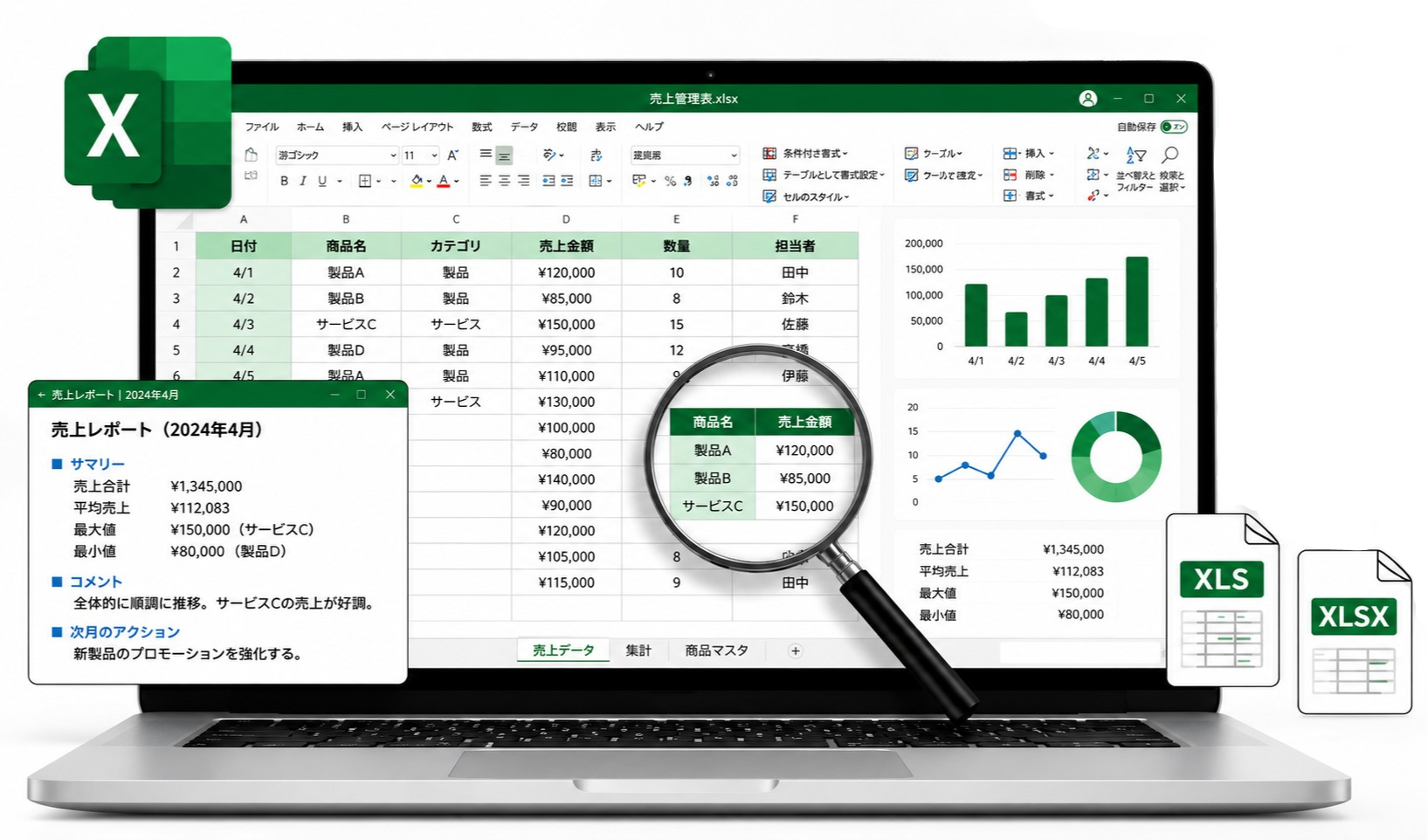 Excel開発・VBA/マクロ修正